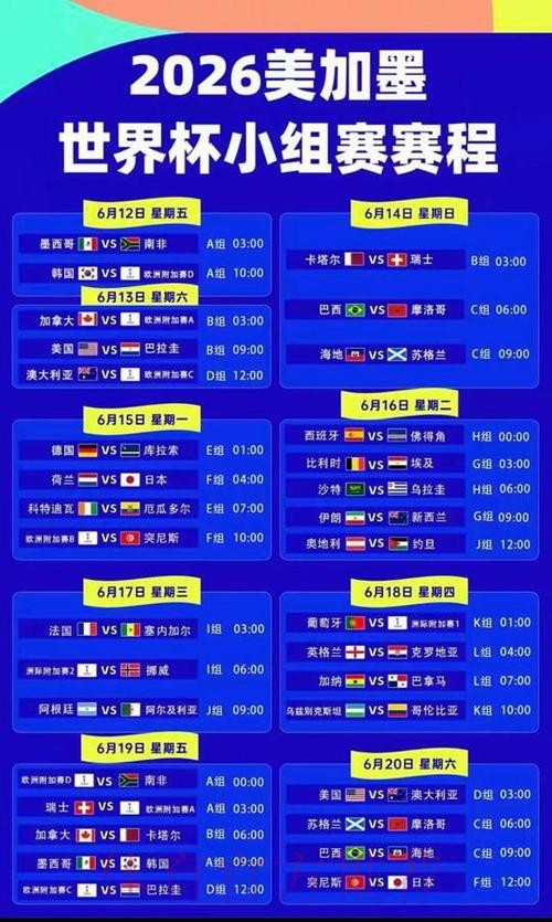 2026世界杯下注网站热门 2026世界杯下注网站热门