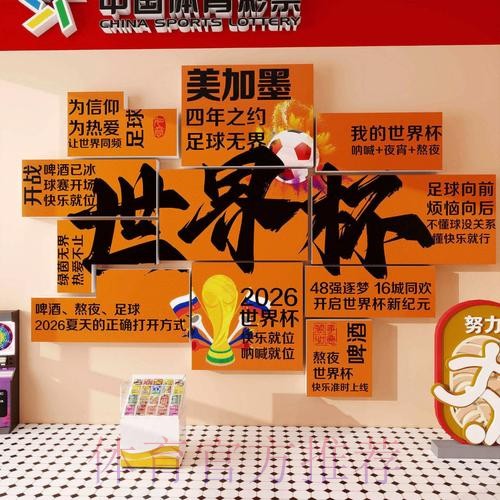 2026世界杯下注正规官方