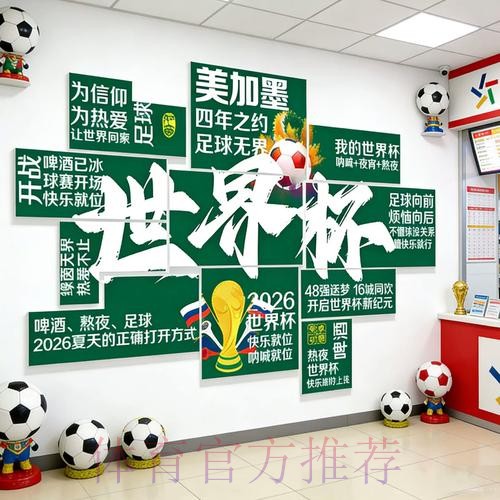 2026世界杯下注正规官方
