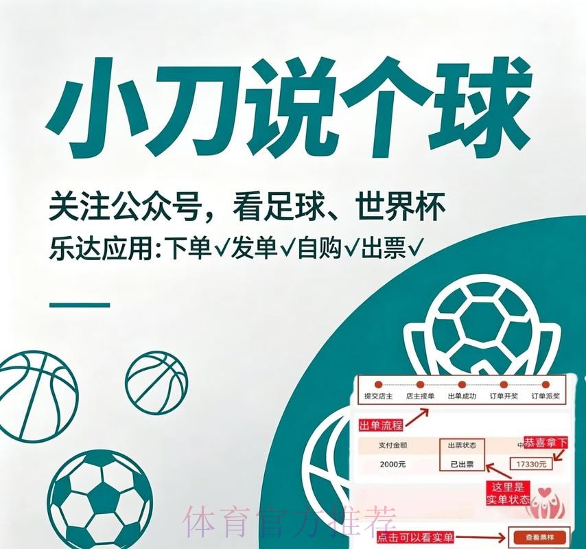 世界杯买球软件最佳 世界杯买球软件最佳